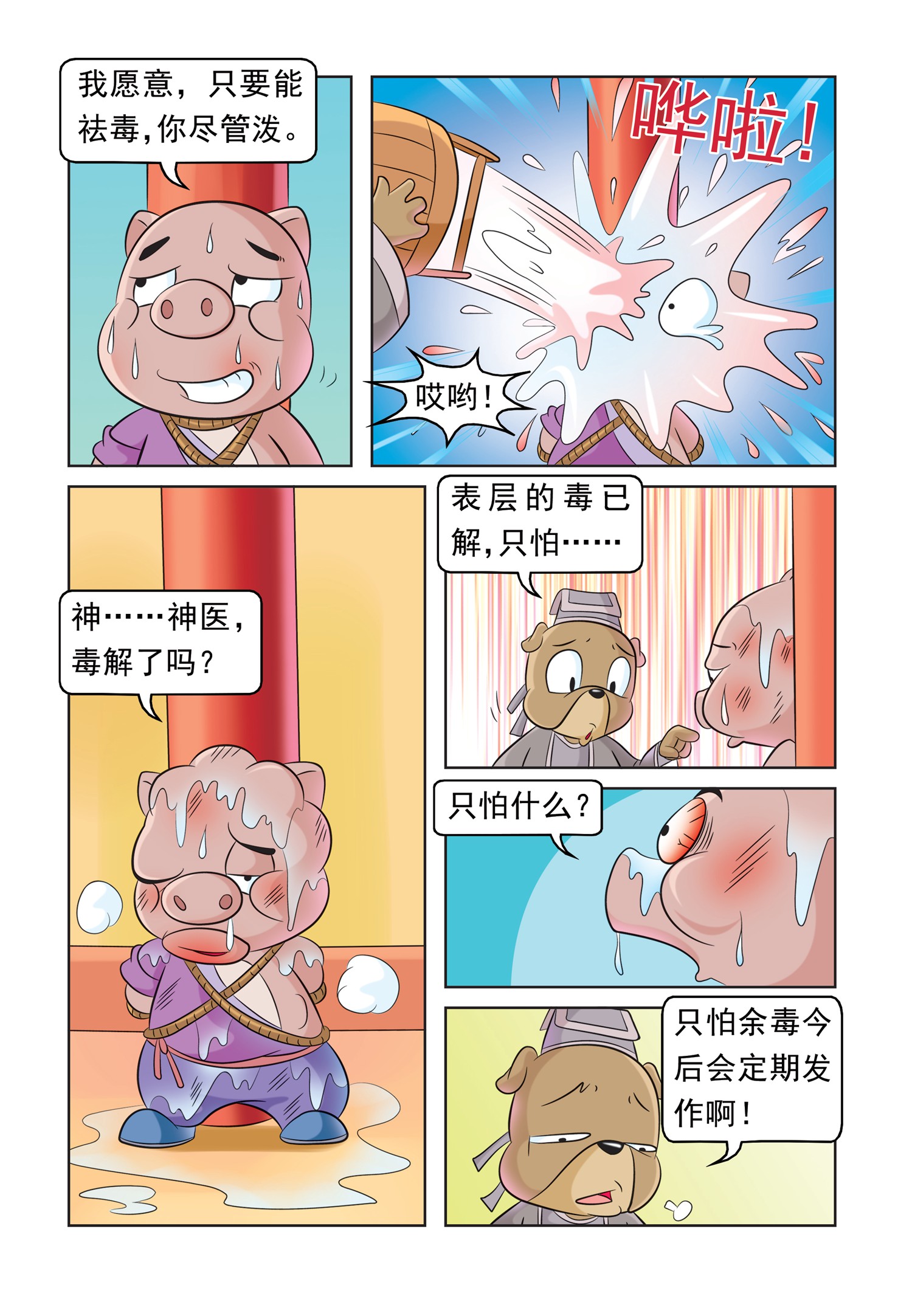 7