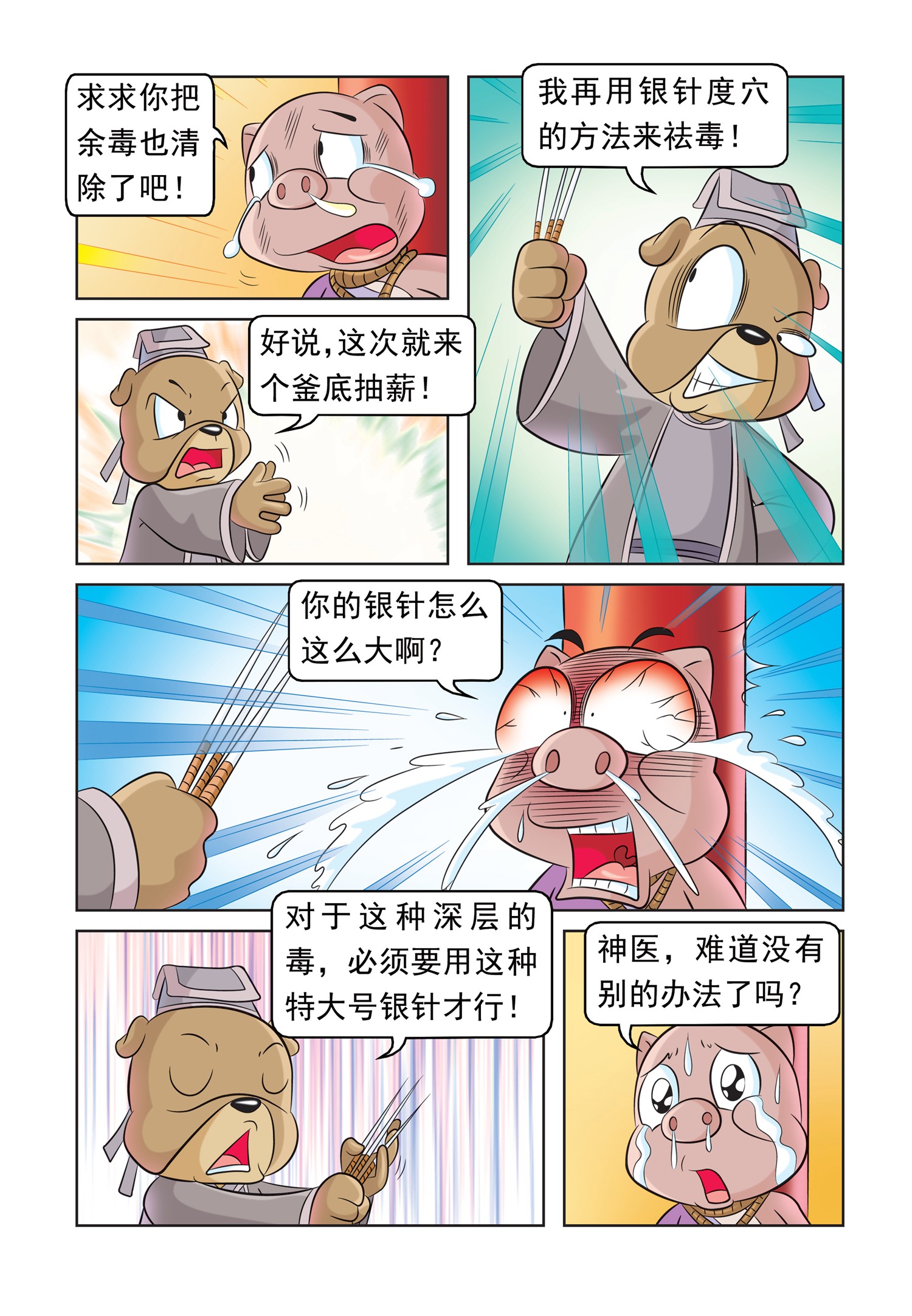 8