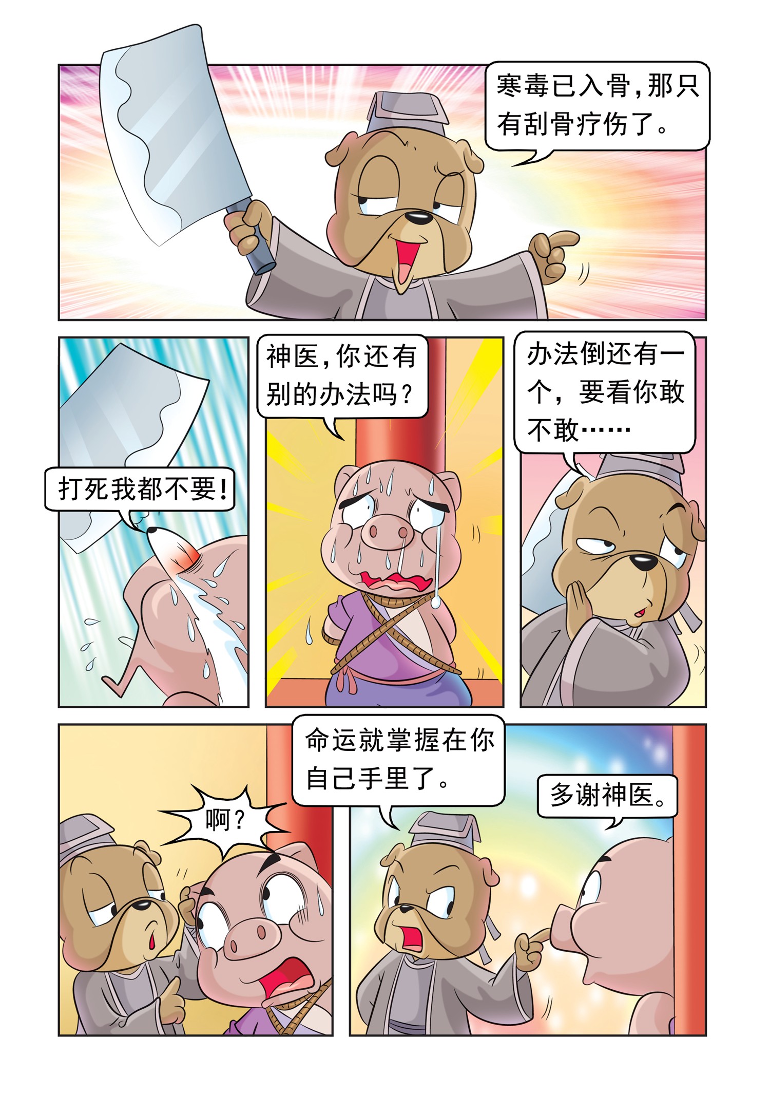 9
