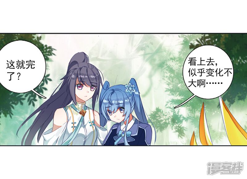 第260话上升灵台守护者2-斗罗大陆3龙王传说-穆逢春 唐家三少（第6张）