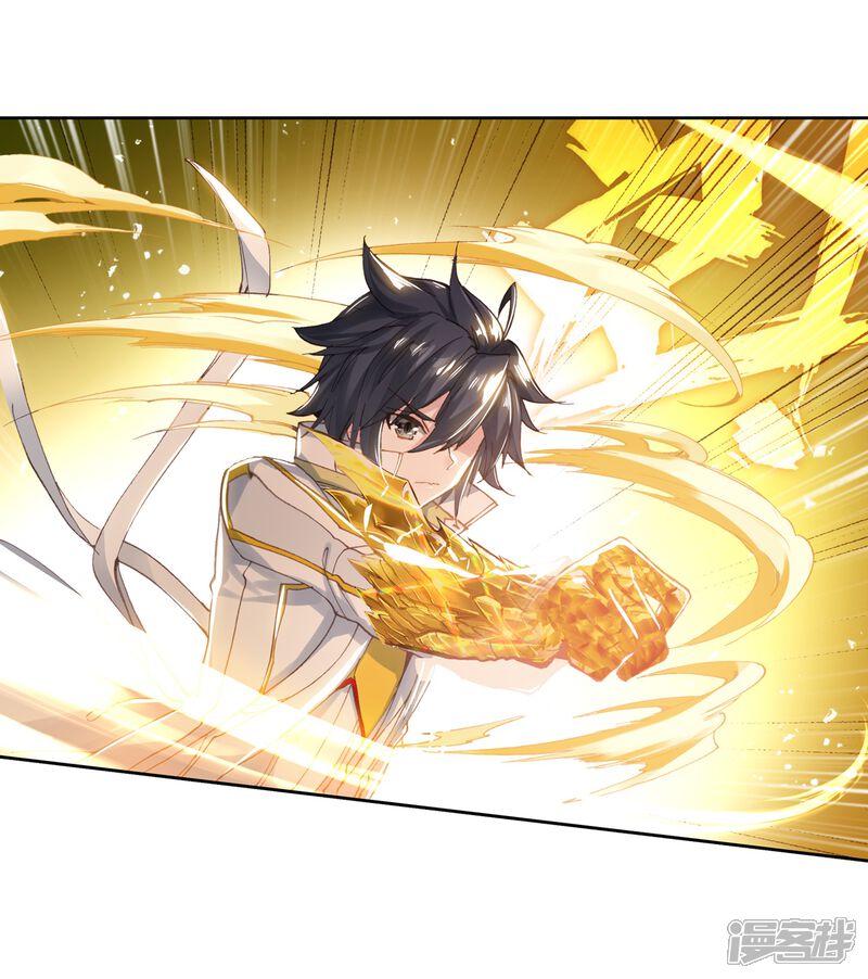 第260话上升灵台守护者2-斗罗大陆3龙王传说-穆逢春 唐家三少（第8张）