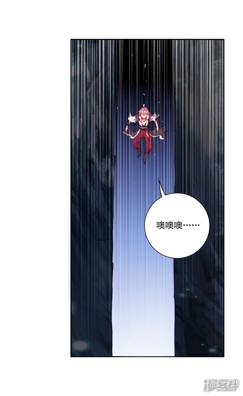 第296话遗迹冒险3-完美世界-神漫（第11张）