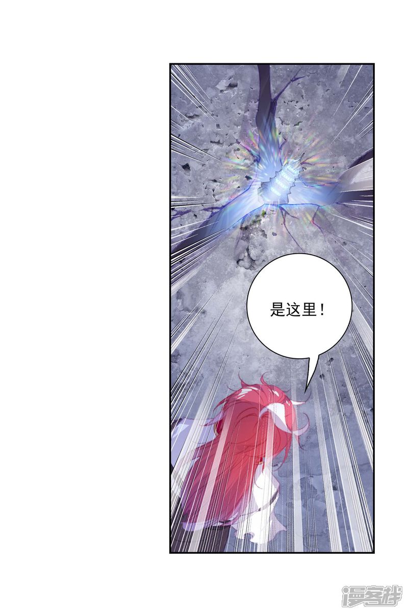 第296话遗迹冒险3-完美世界-神漫（第15张）