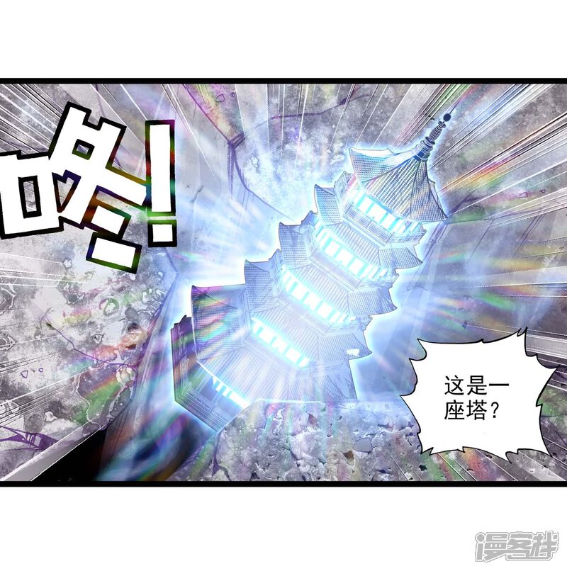 第296话遗迹冒险3-完美世界-神漫（第16张）