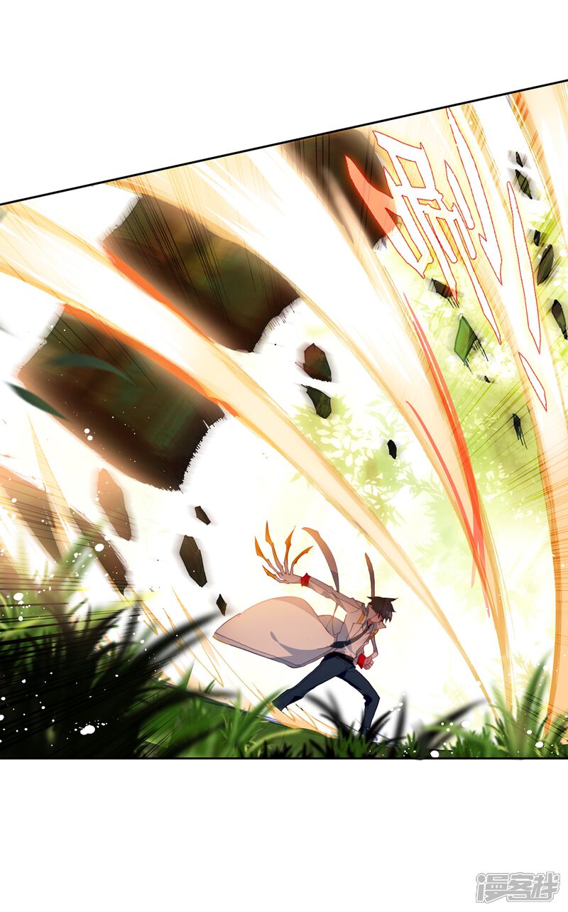 第260话上升灵台守护者2-斗罗大陆3龙王传说-穆逢春 唐家三少（第21张）