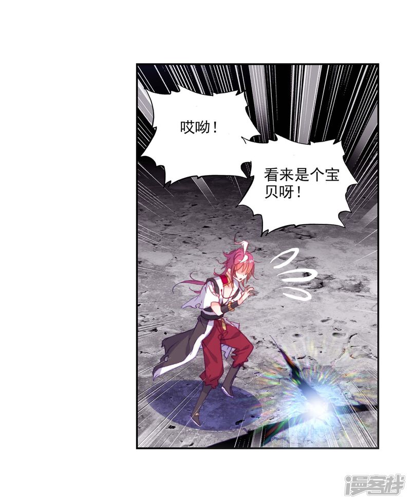 第296话遗迹冒险3-完美世界-神漫（第18张）