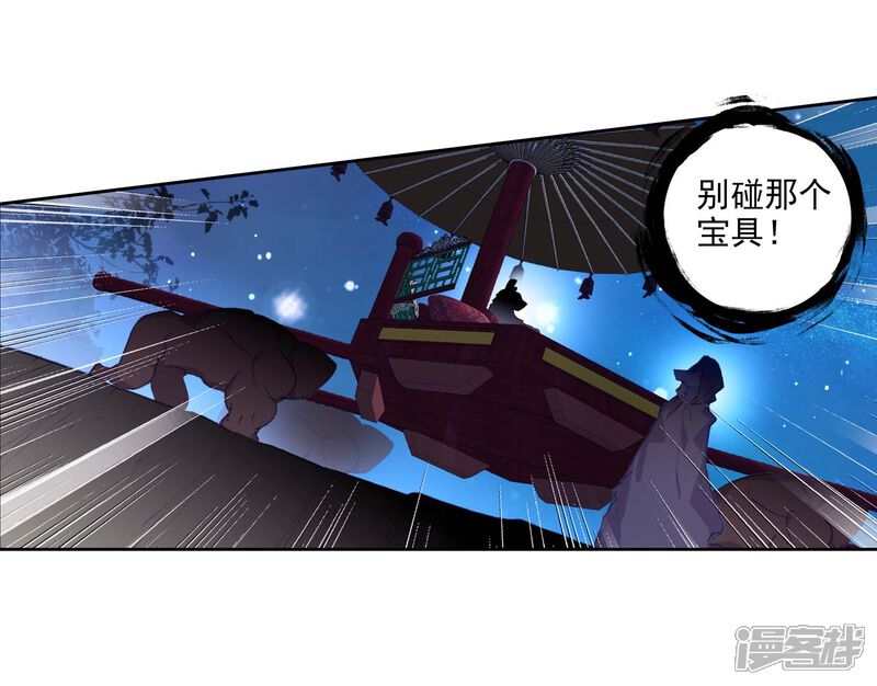 第296话遗迹冒险3-完美世界-神漫（第21张）