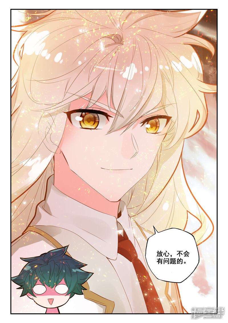 【神印王座】漫画-（第496话 吞噬（下））章节漫画下拉式图片-第5张图片