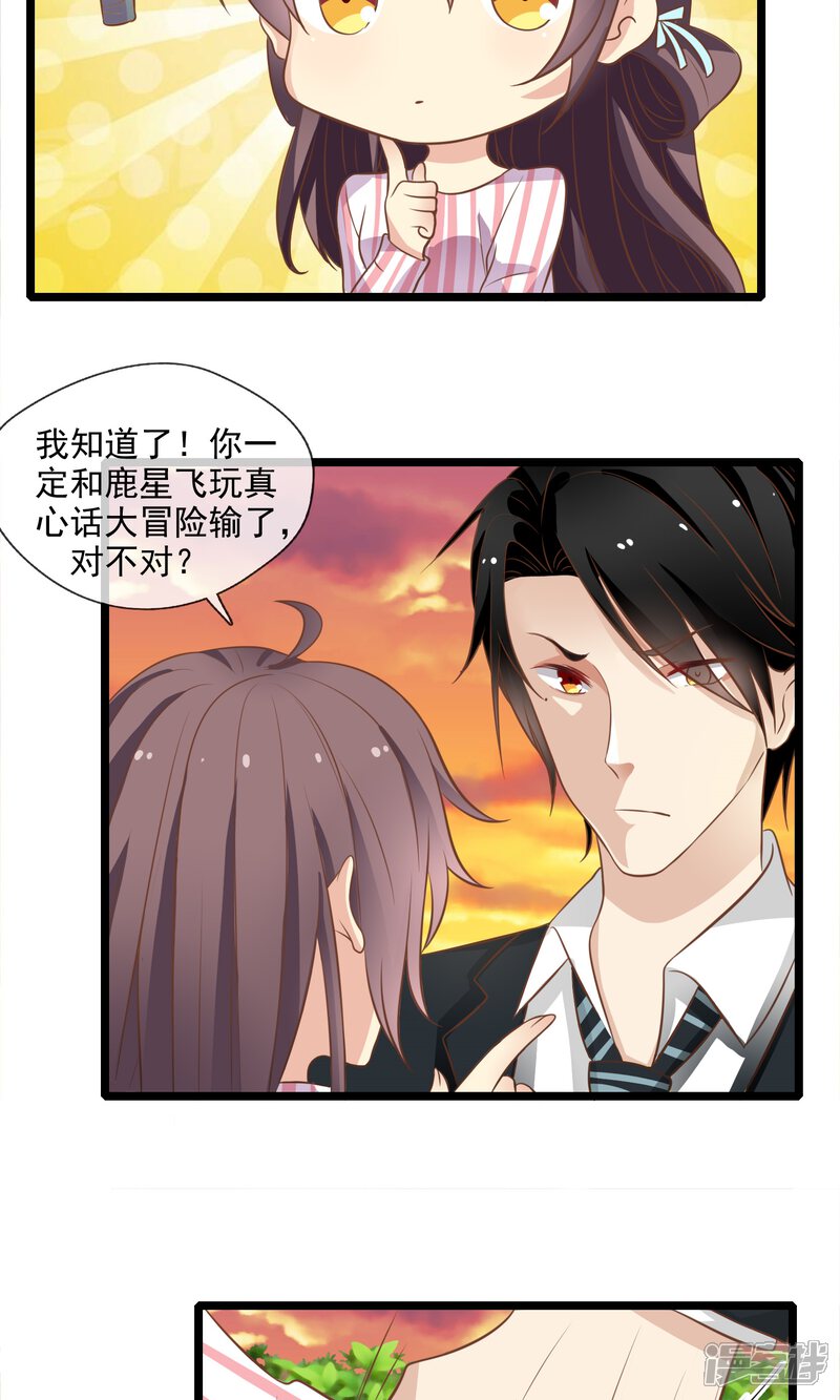 恋爱中的暴君漫画图片 搜狗图片搜索