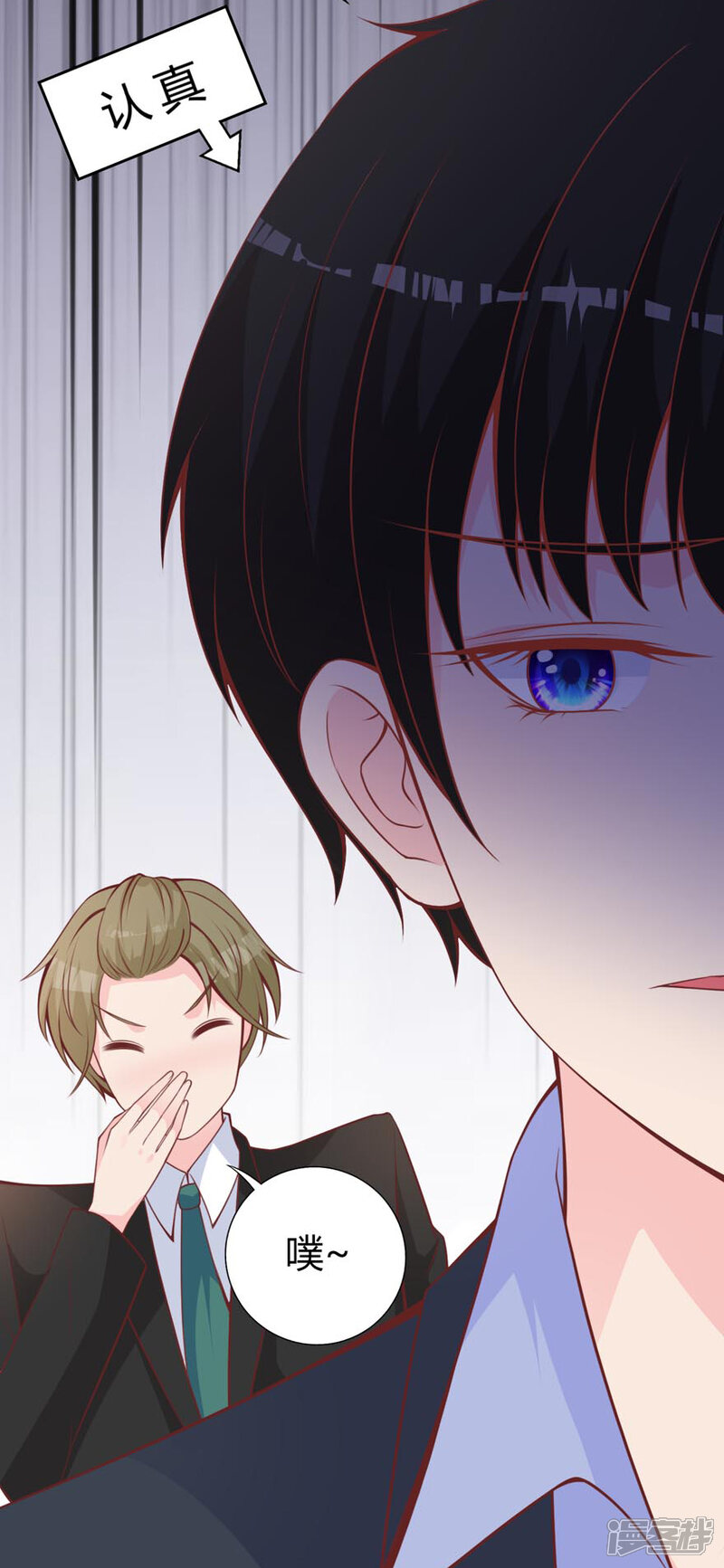 国民老公的小仓鼠漫画 第20话 见色忘鼠 - 漫客栈