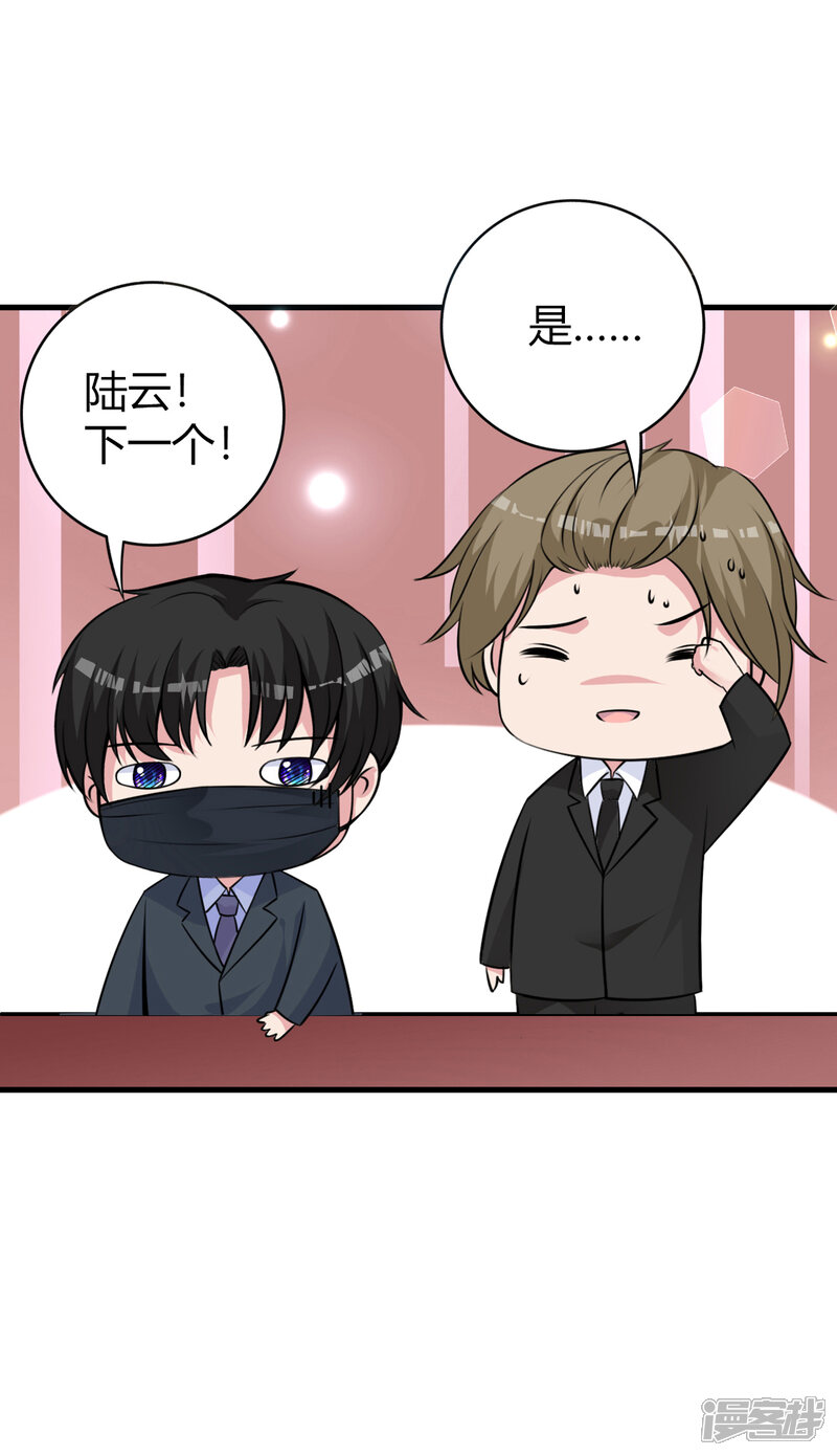 国民老公的小仓鼠漫画 第22话 女装应聘 - 漫客栈