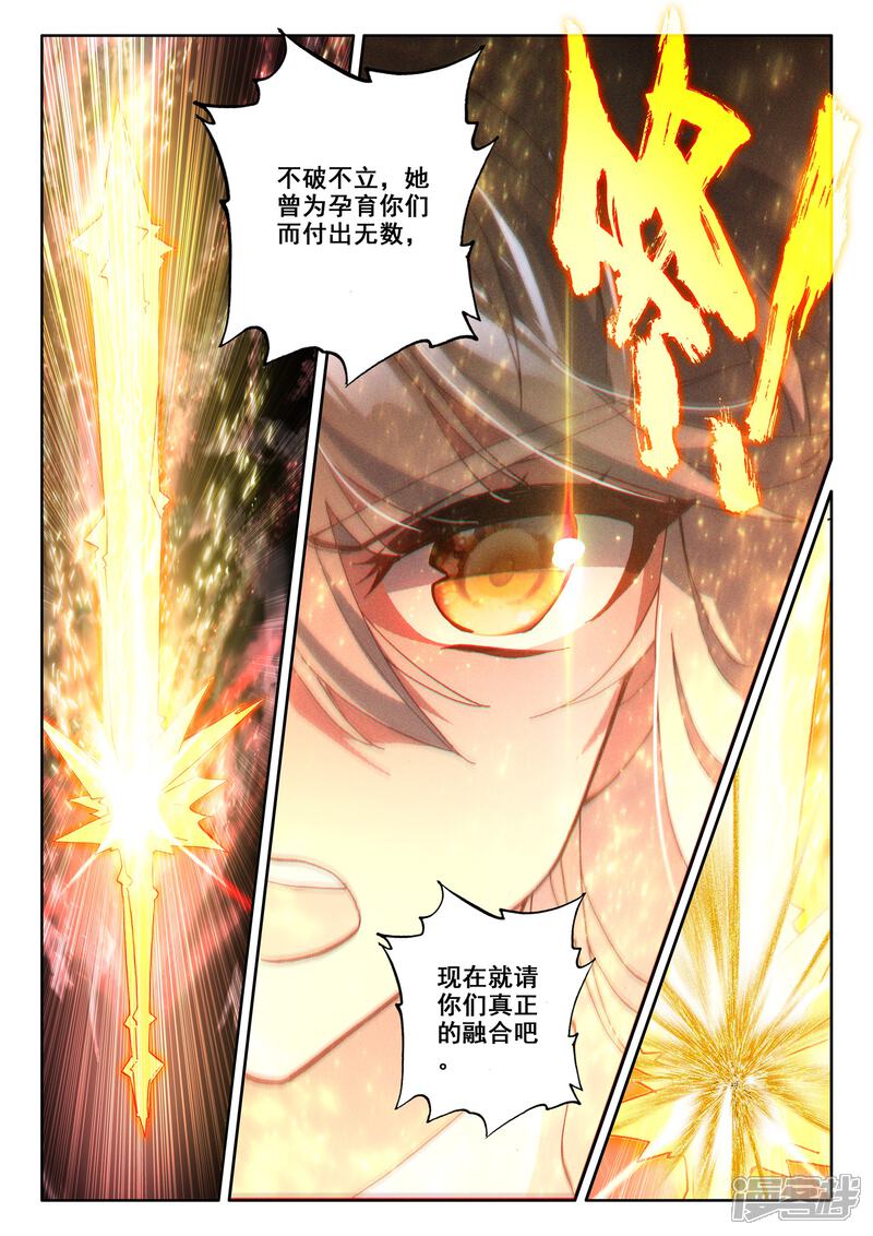 【神印王座】漫画-（第497话 复活！（上））章节漫画下拉式图片-第5张图片