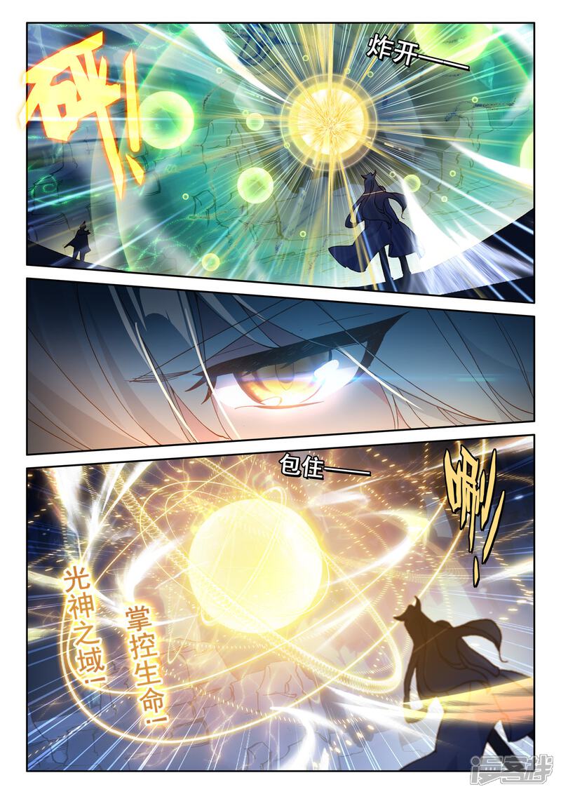 【神印王座】漫画-（第497话 复活！（上））章节漫画下拉式图片-第6张图片