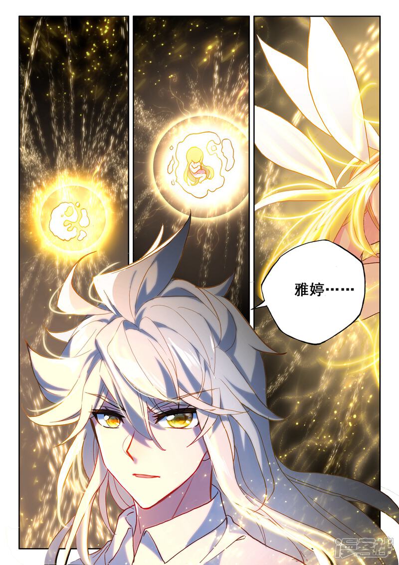 【神印王座】漫画-（第497话 复活！（上））章节漫画下拉式图片-第7张图片