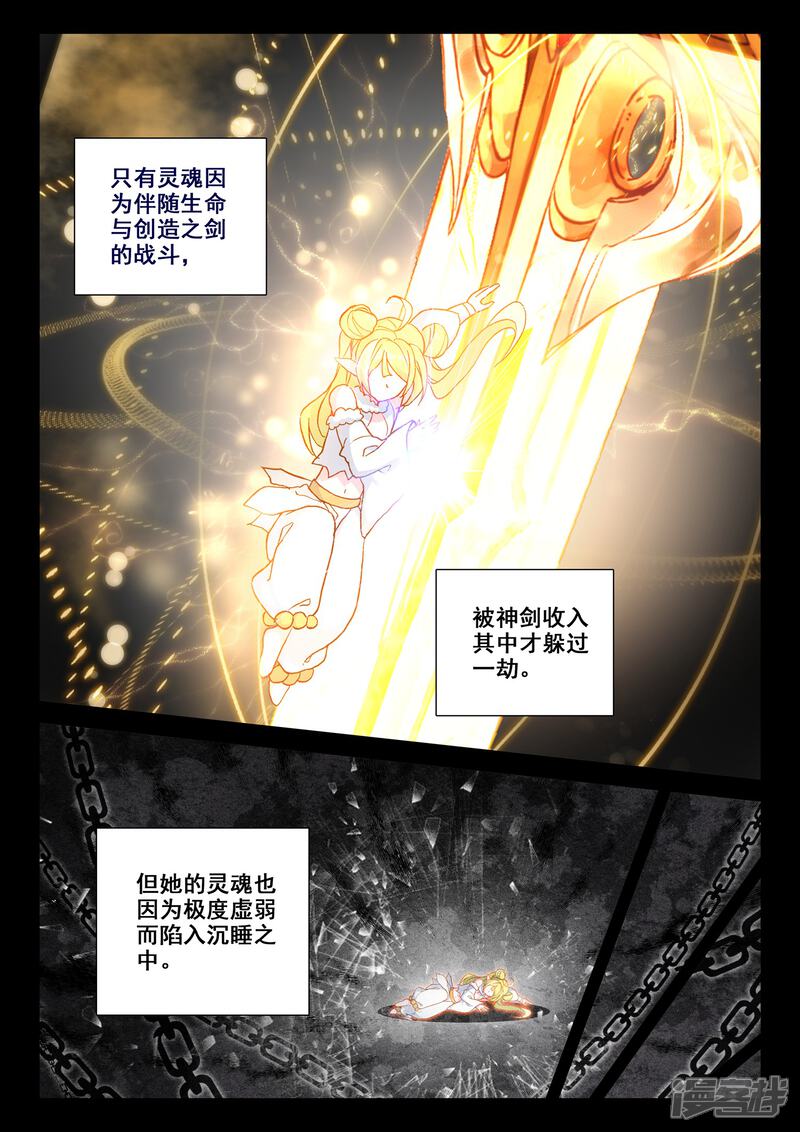 【神印王座】漫画-（第497话 复活！（上））章节漫画下拉式图片-第10张图片