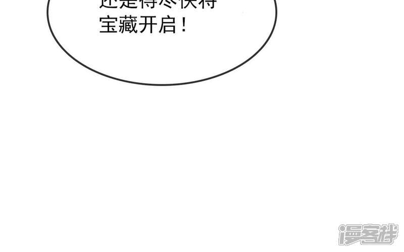 【至尊神级系统】漫画-（第262话 新装）章节漫画下拉式图片-10.jpg