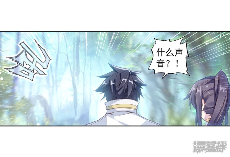 第261话金龙恐爪1-斗罗大陆3龙王传说-穆逢春 唐家三少（第5张）