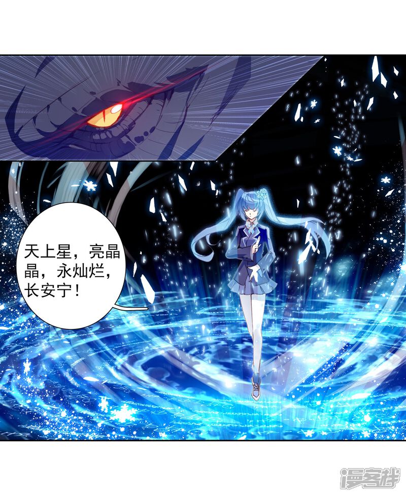 第261话金龙恐爪1-斗罗大陆3龙王传说-穆逢春 唐家三少（第8张）