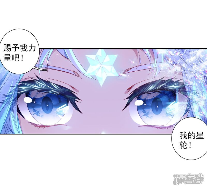 第261话金龙恐爪1-斗罗大陆3龙王传说-穆逢春 唐家三少（第9张）