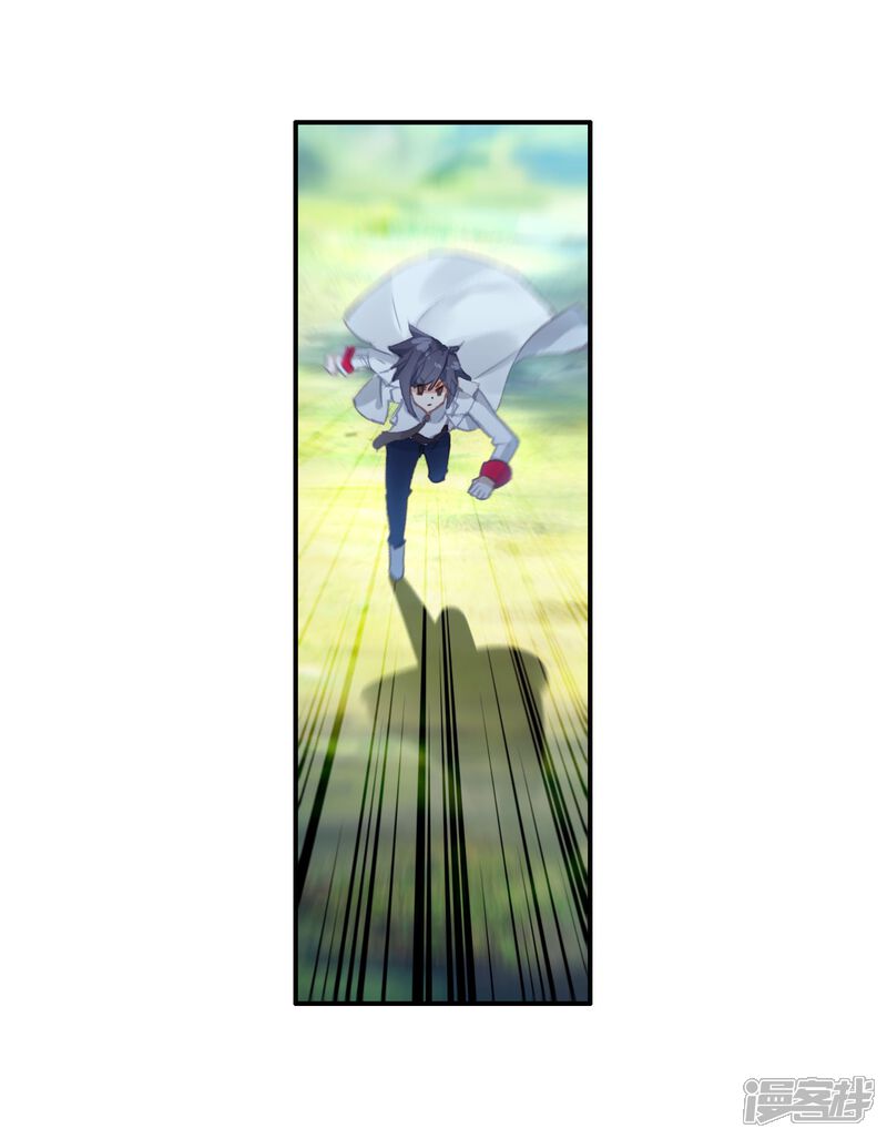 第261话金龙恐爪1-斗罗大陆3龙王传说-穆逢春 唐家三少（第11张）