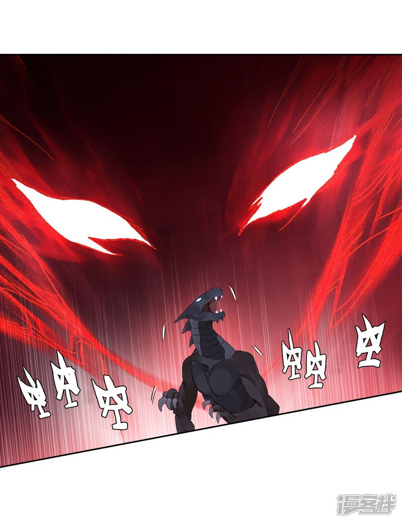 第261话金龙恐爪1-斗罗大陆3龙王传说-穆逢春 唐家三少（第13张）