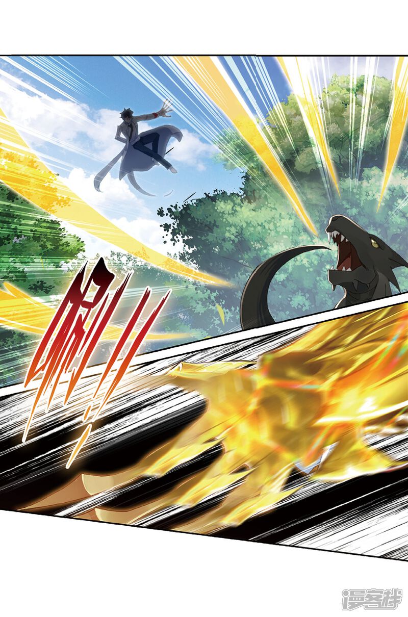 第261话金龙恐爪1-斗罗大陆3龙王传说-穆逢春 唐家三少（第16张）