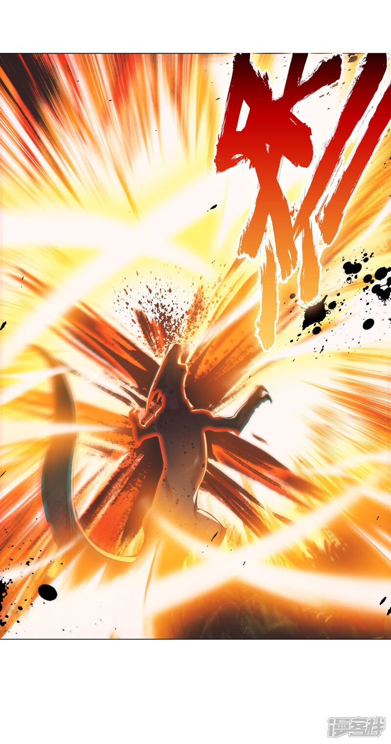 第261话金龙恐爪1-斗罗大陆3龙王传说-穆逢春 唐家三少（第18张）