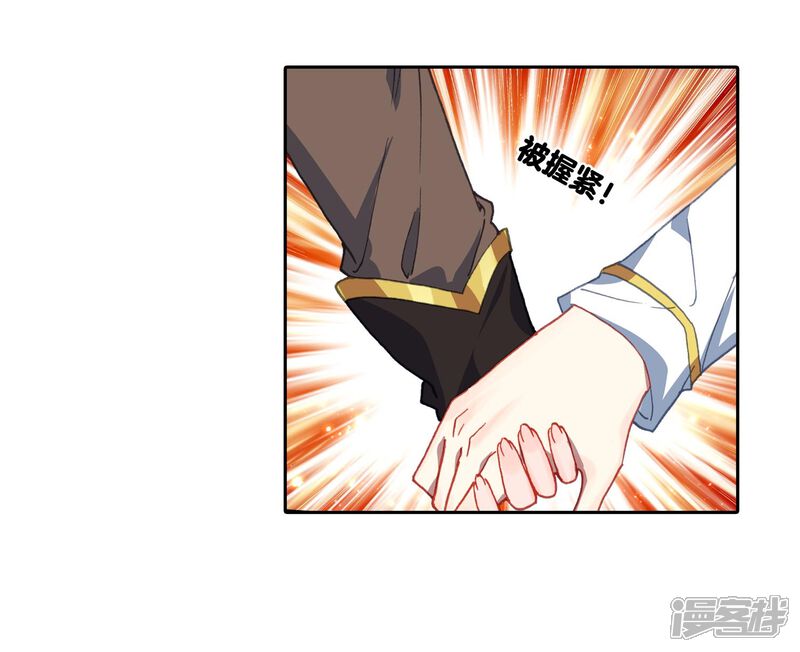 第538话隔阂1-斗罗大陆2绝世唐门-唐家三少（第21张）