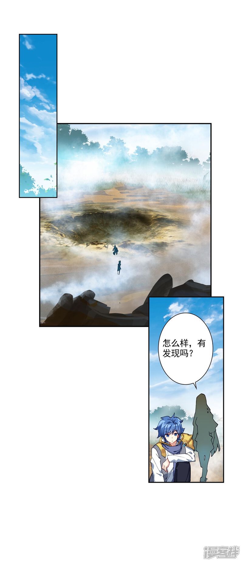 第538话隔阂1-斗罗大陆2绝世唐门-唐家三少（第25张）