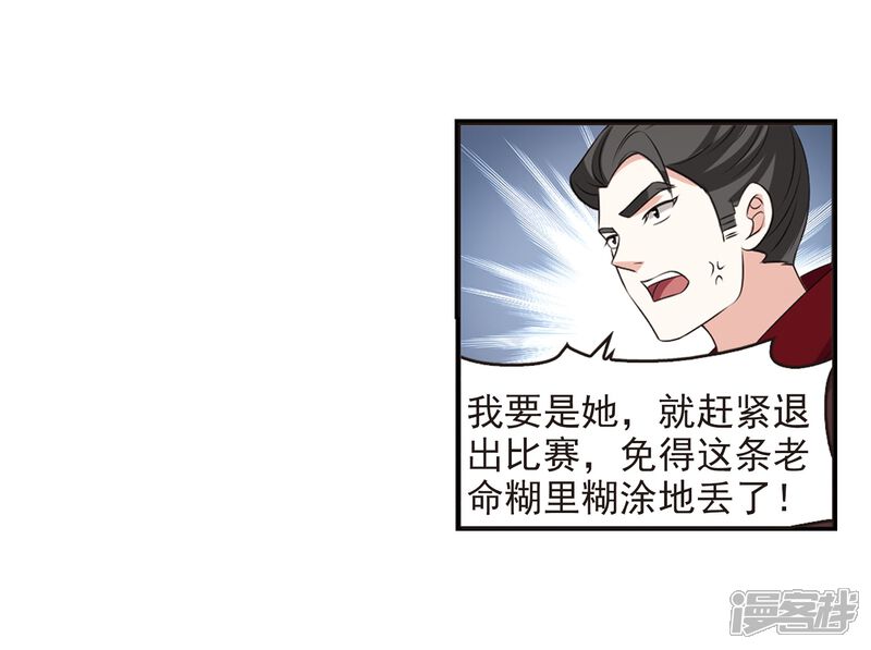 第2季20话进入秘境2-风起苍岚-松鼠200（第4张）