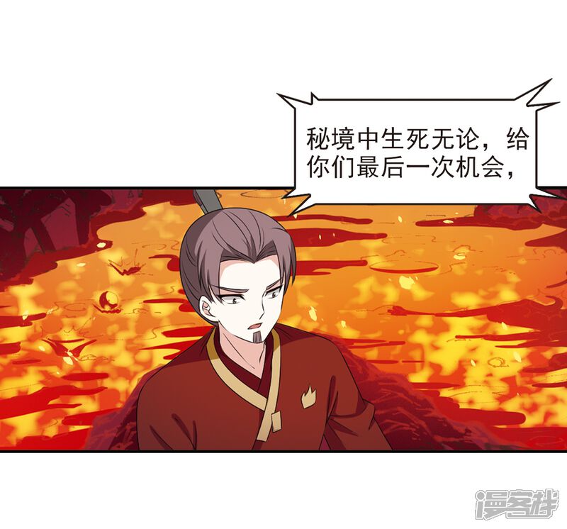 第2季20话进入秘境2-风起苍岚-松鼠200（第5张）