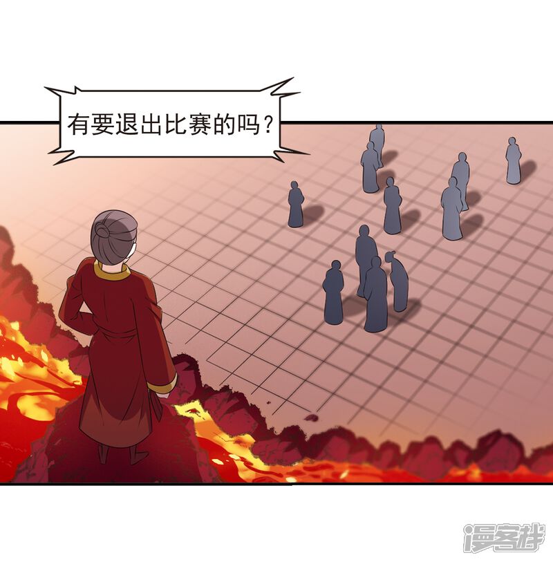 第2季20话进入秘境2-风起苍岚-松鼠200（第6张）