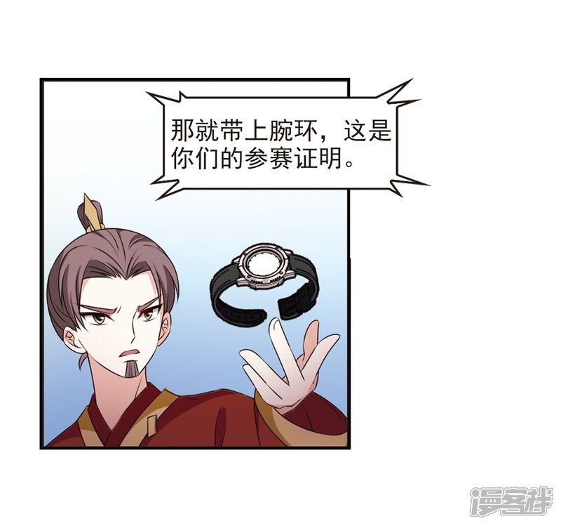第2季20话进入秘境2-风起苍岚-松鼠200（第8张）