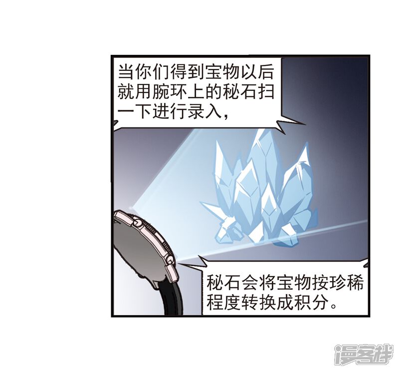 第2季20话进入秘境2-风起苍岚-松鼠200（第9张）