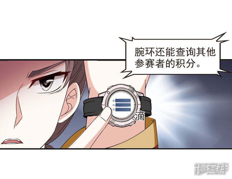 第2季20话进入秘境2-风起苍岚-松鼠200（第10张）