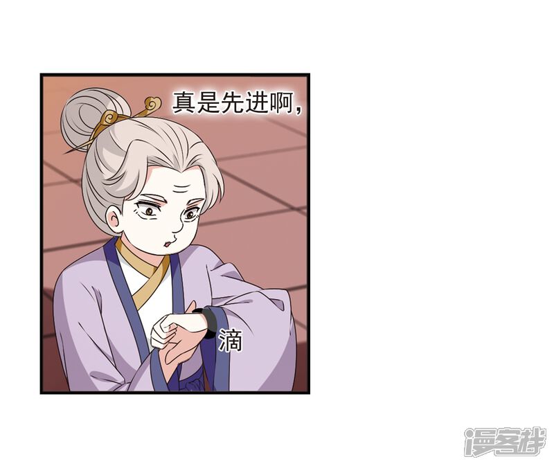 第2季20话进入秘境2-风起苍岚-松鼠200（第11张）