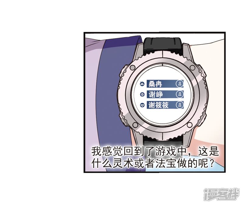 第2季20话进入秘境2-风起苍岚-松鼠200（第12张）
