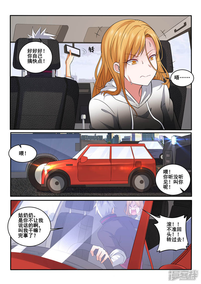 第397话谁回头，谁是狗-中华神医-极光动漫（第5张）