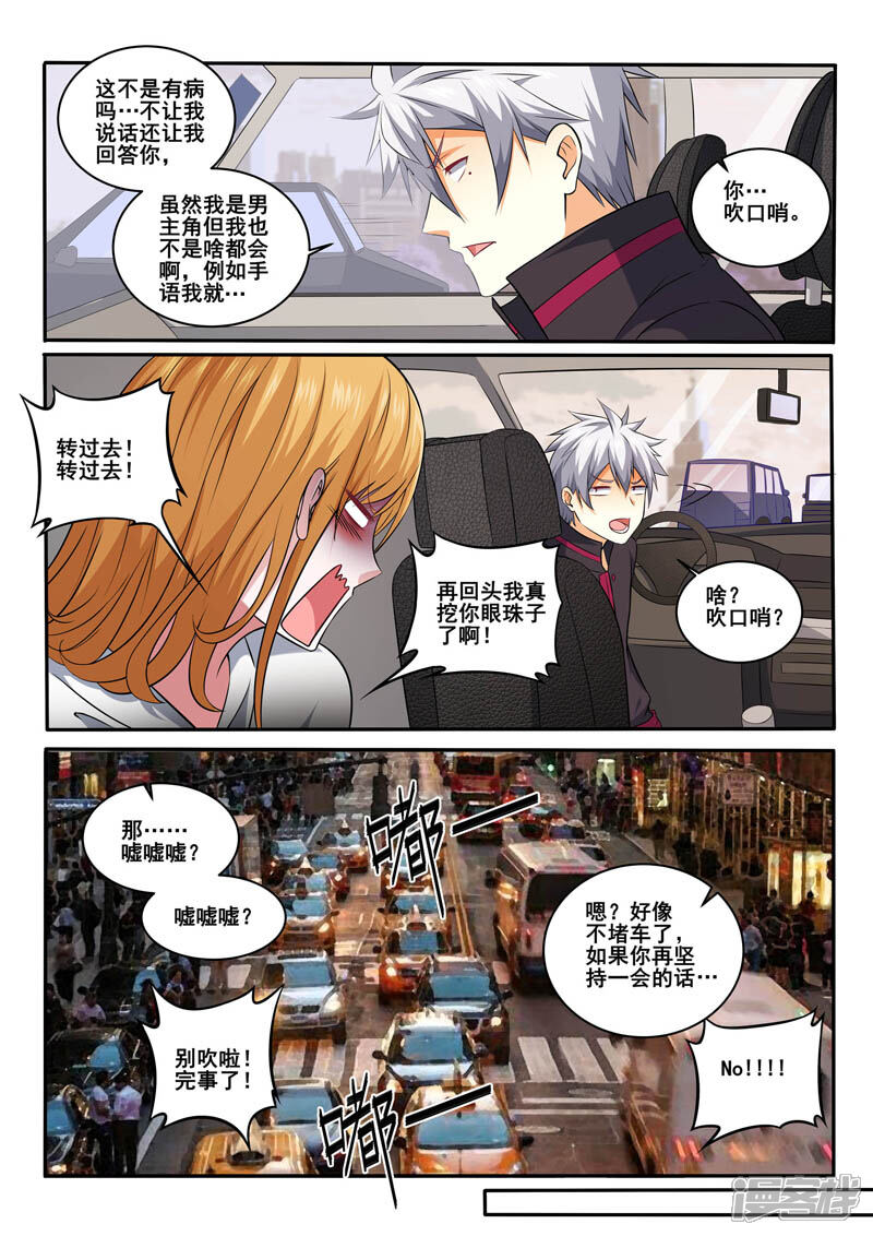 第397话谁回头，谁是狗-中华神医-极光动漫（第6张）