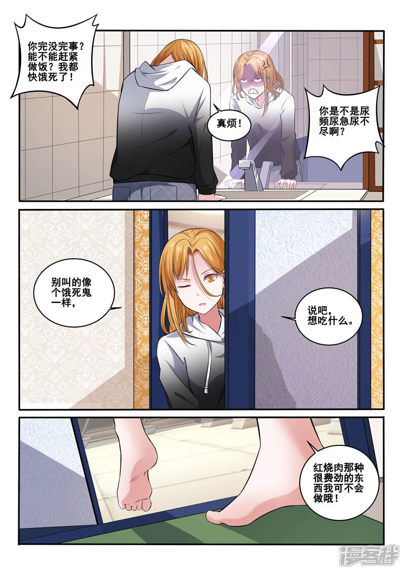 第397话谁回头，谁是狗-中华神医-极光动漫（第9张）