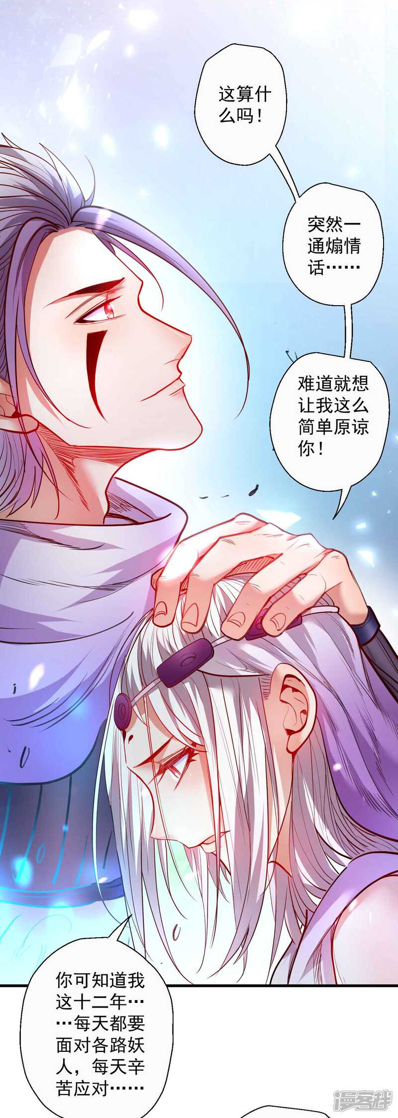 【地表最强黄金肾】漫画-（第73话 大限已到不必留）章节漫画下拉式图片-8.jpg