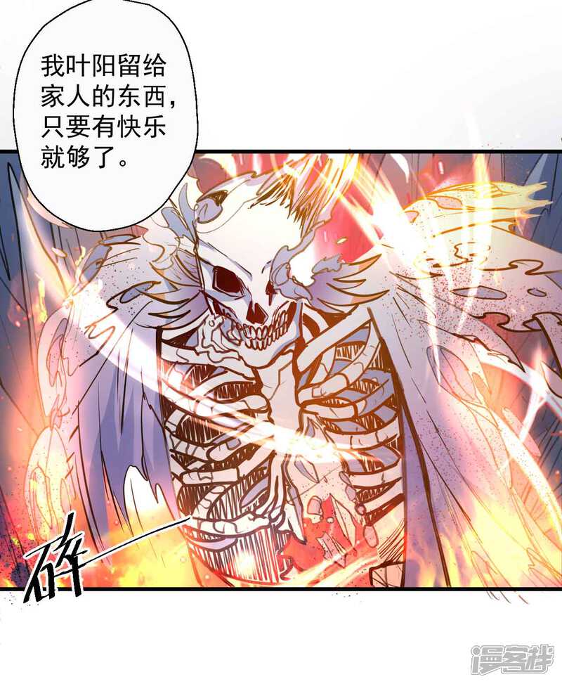 【地表最强黄金肾】漫画-（第73话 大限已到不必留）章节漫画下拉式图片-13.jpg