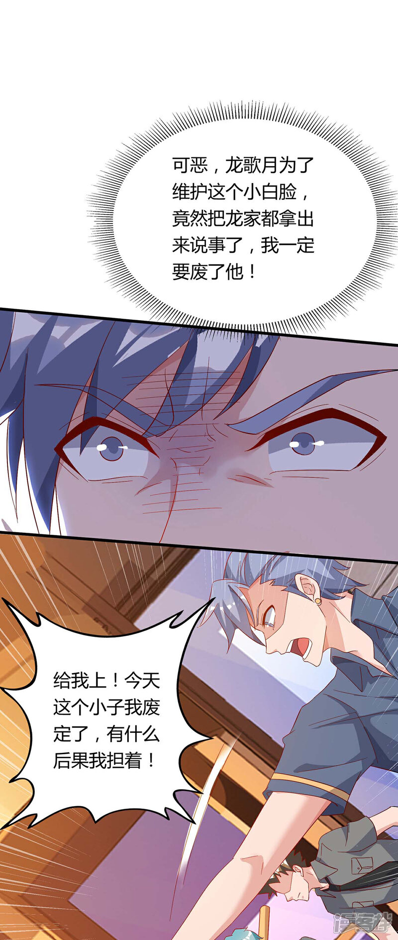 【重生弃少归来】漫画-（第83话 大有来头）章节漫画下拉式图片-第7张图片