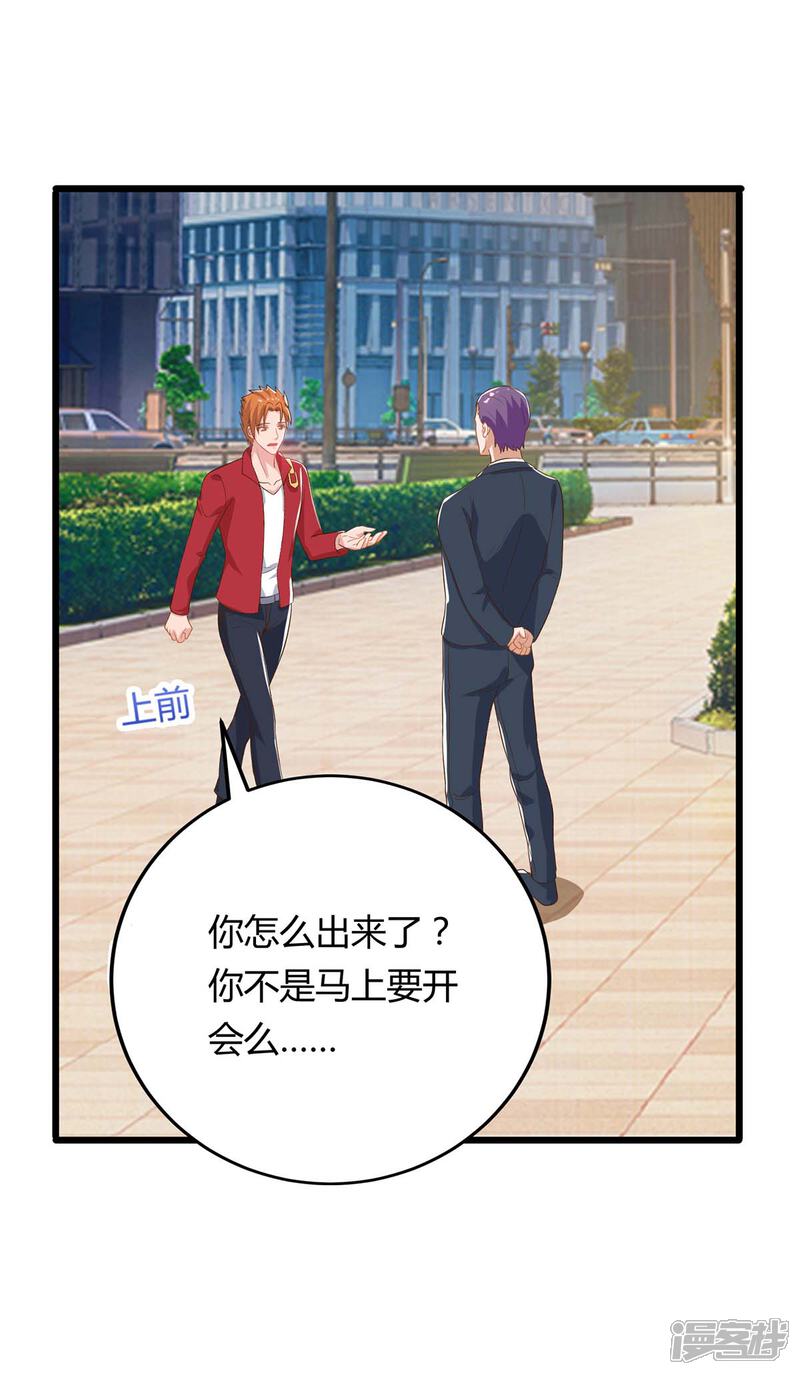 【重生弃少归来】漫画-（第83话 大有来头）章节漫画下拉式图片-第11张图片