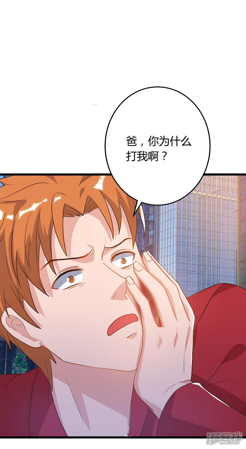 【重生弃少归来】漫画-（第83话 大有来头）章节漫画下拉式图片-第14张图片