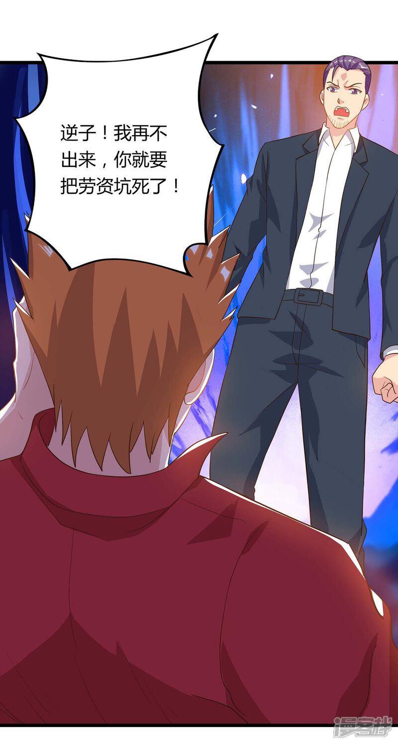 【重生弃少归来】漫画-（第83话 大有来头）章节漫画下拉式图片-第15张图片