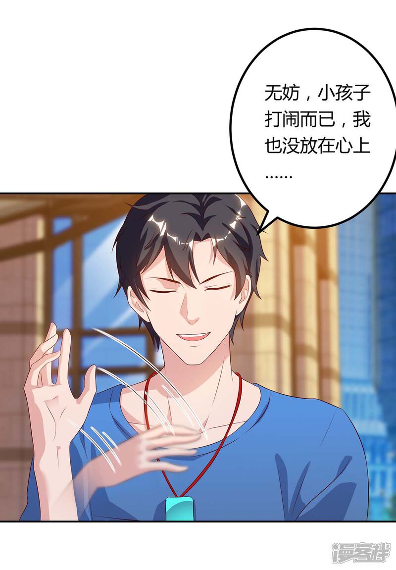 【重生弃少归来】漫画-（第83话 大有来头）章节漫画下拉式图片-第19张图片