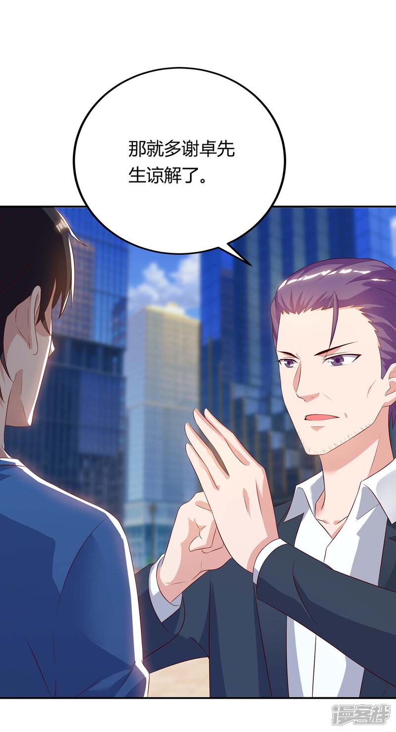 【重生弃少归来】漫画-（第83话 大有来头）章节漫画下拉式图片-第20张图片