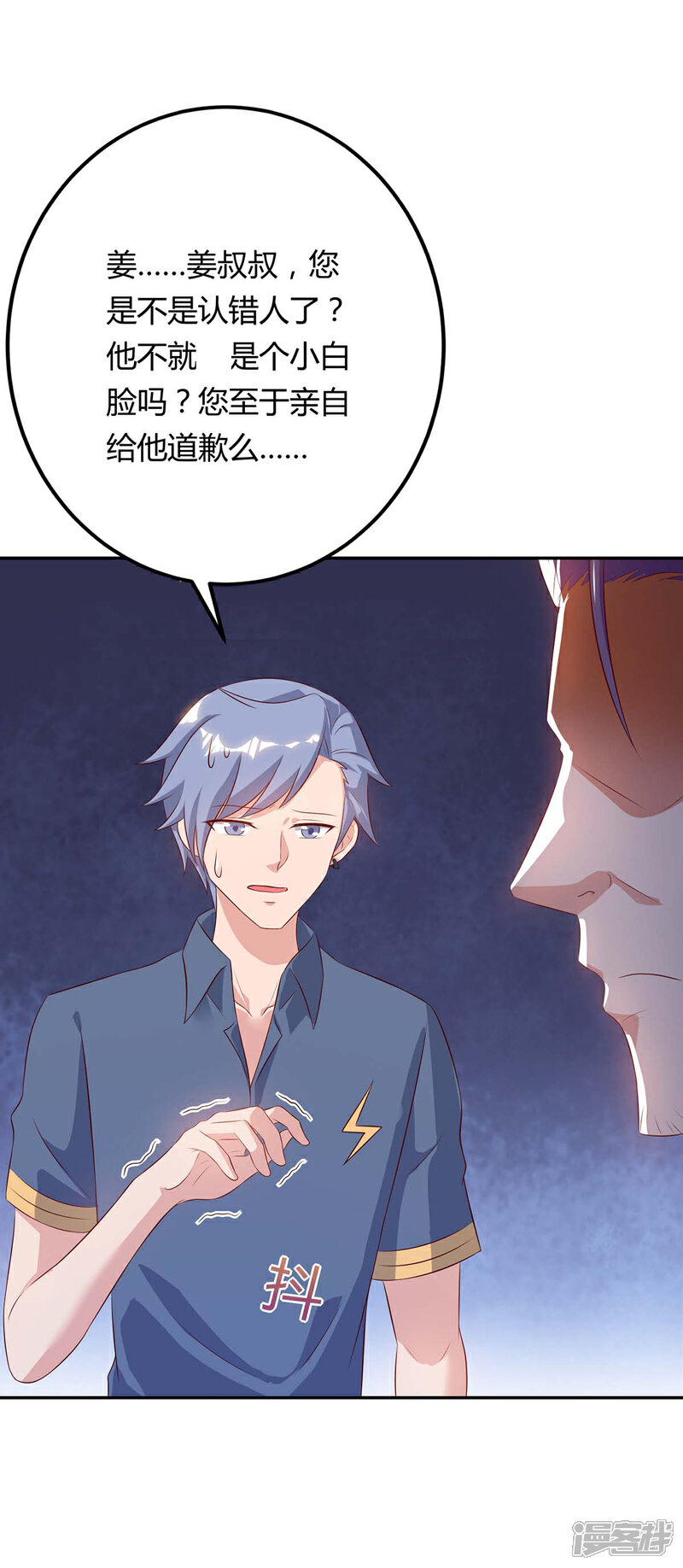 【重生弃少归来】漫画-（第83话 大有来头）章节漫画下拉式图片-第21张图片