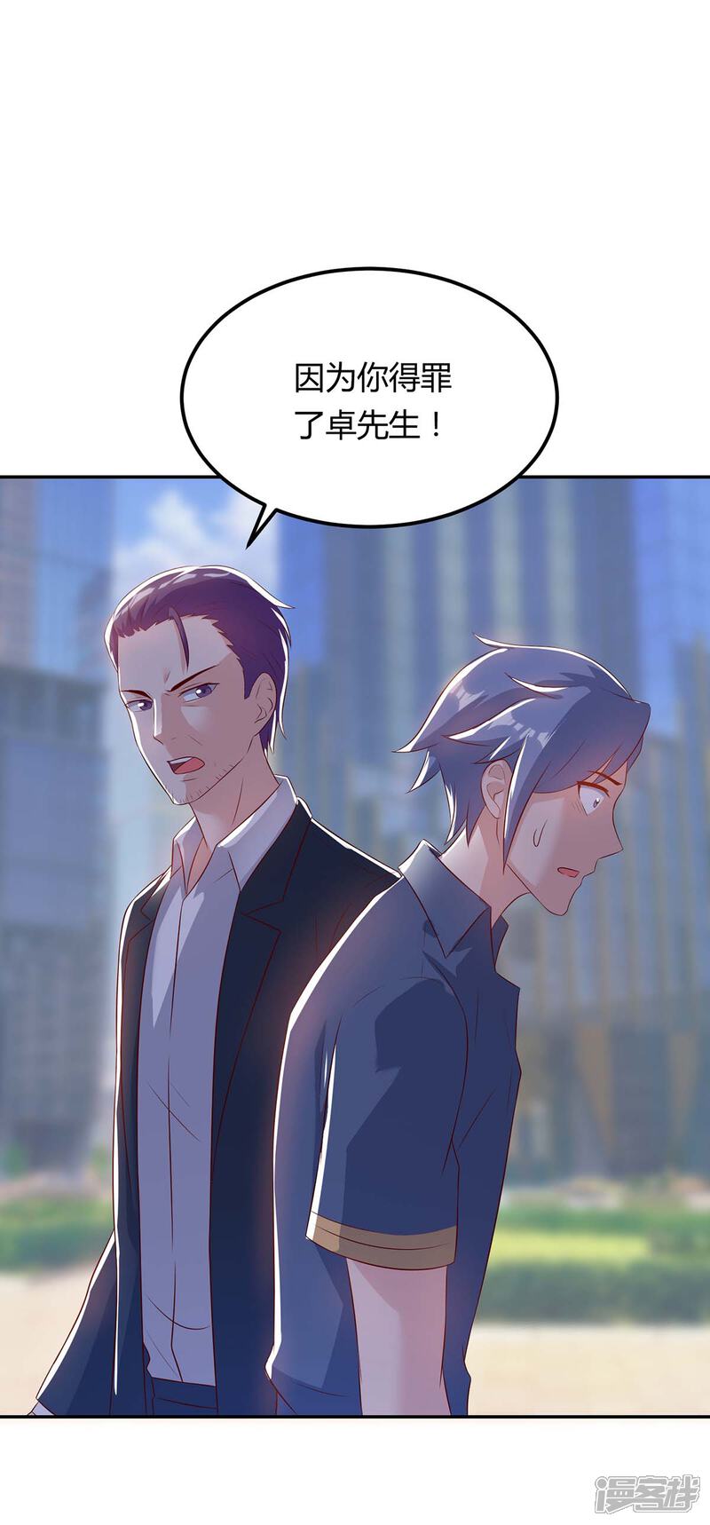 【重生弃少归来】漫画-（第83话 大有来头）章节漫画下拉式图片-第24张图片